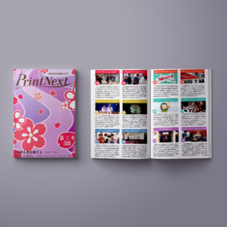 ぷりん。ページ フリーペーパープリントネクスト